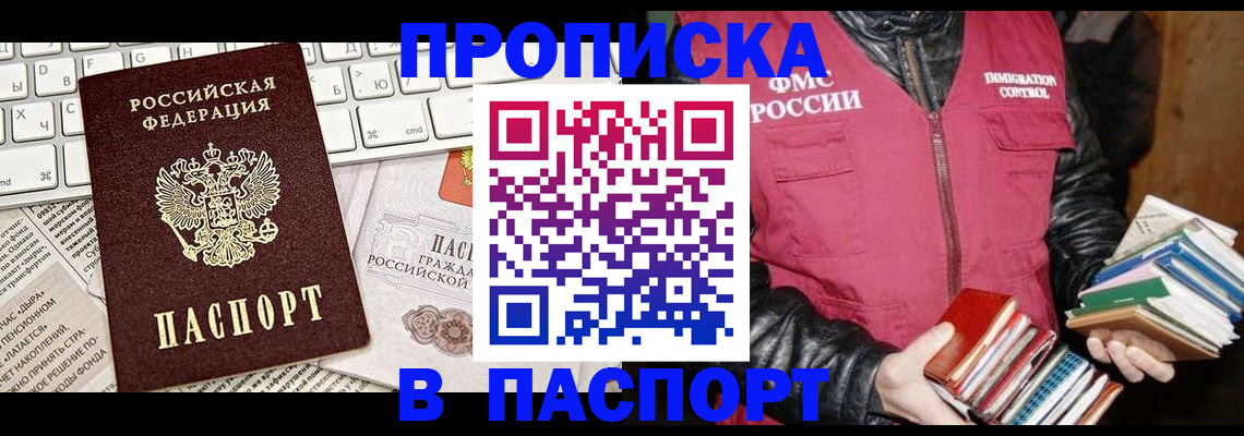 временная регистрация госуслуги в Приморском крае