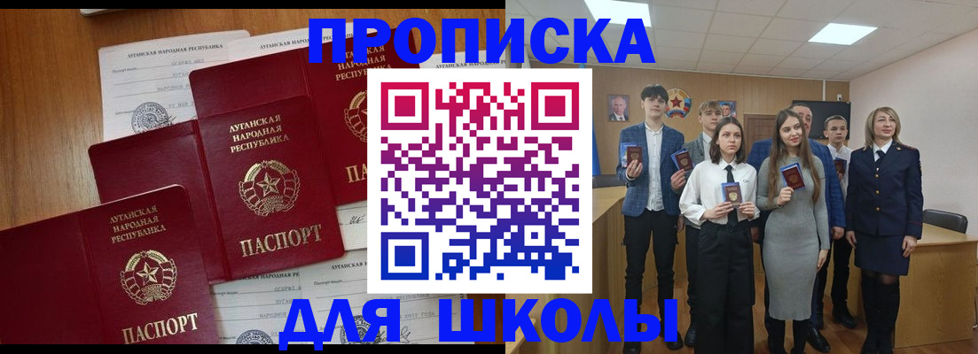 прописка от собственника в Приморском крае