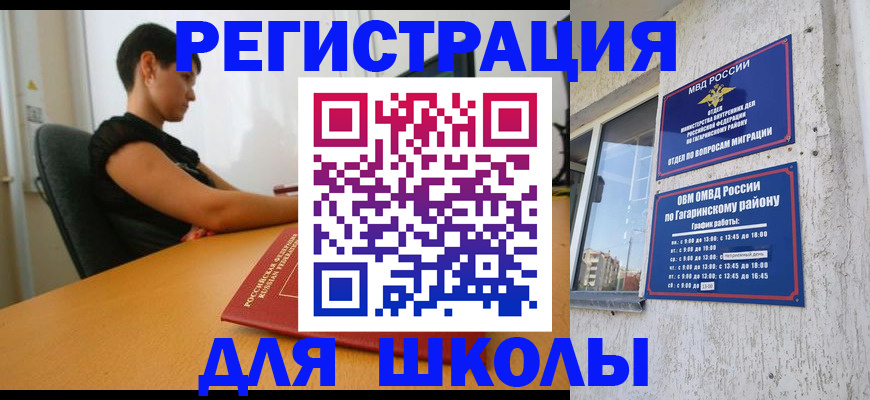 временная регистрация адрес в Приморском крае
