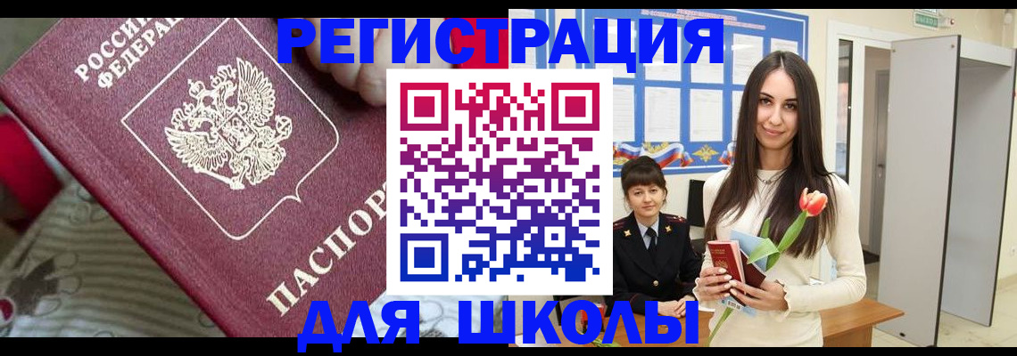 временная регистрация законно в Приморском крае